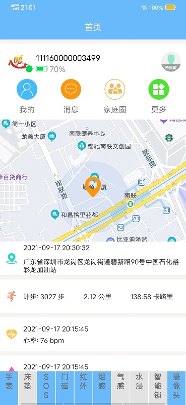 乾源乐养手机版(暂未上线)