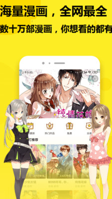 点子漫画