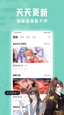 女神漫画无限版