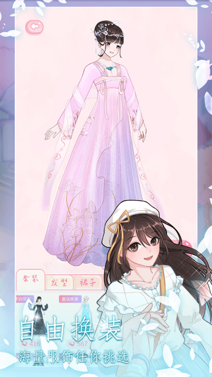 恋恋花名册app