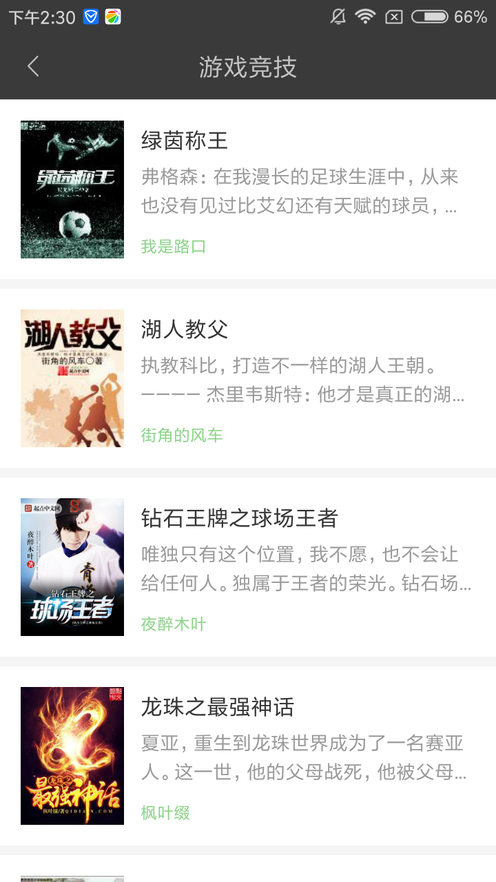 搜书王app下载