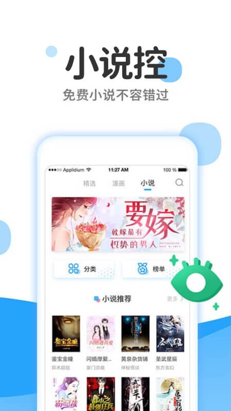 漫画大全极速版app