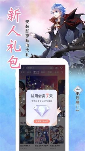 喵绅hcmoicA漫手机版