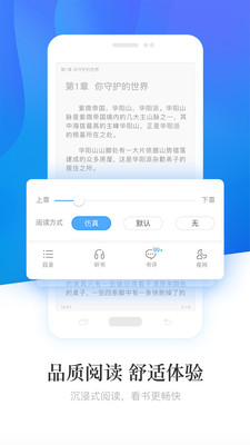 畅读小说app