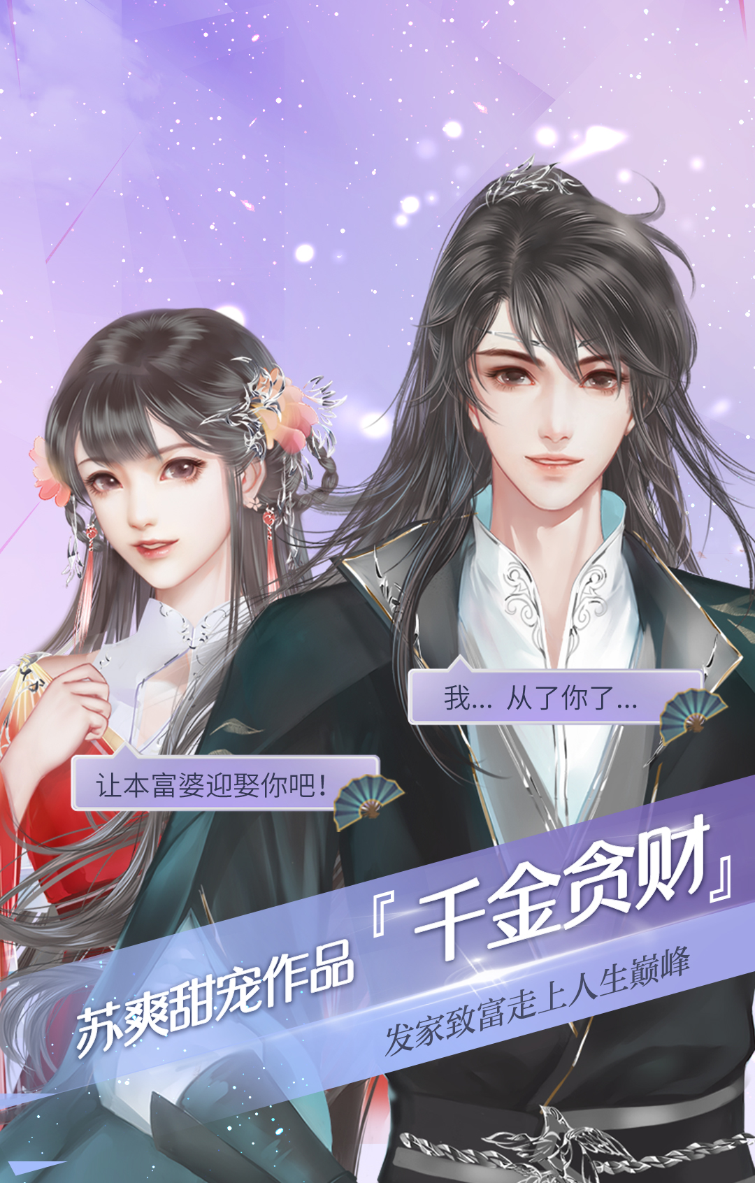 易次元App官方版