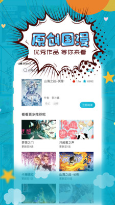 三昧漫画