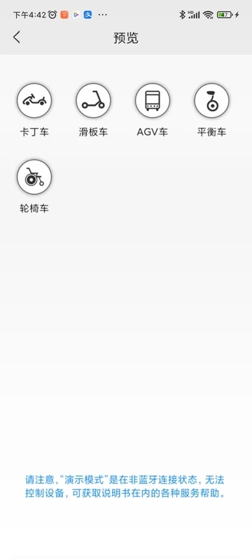 xbot app