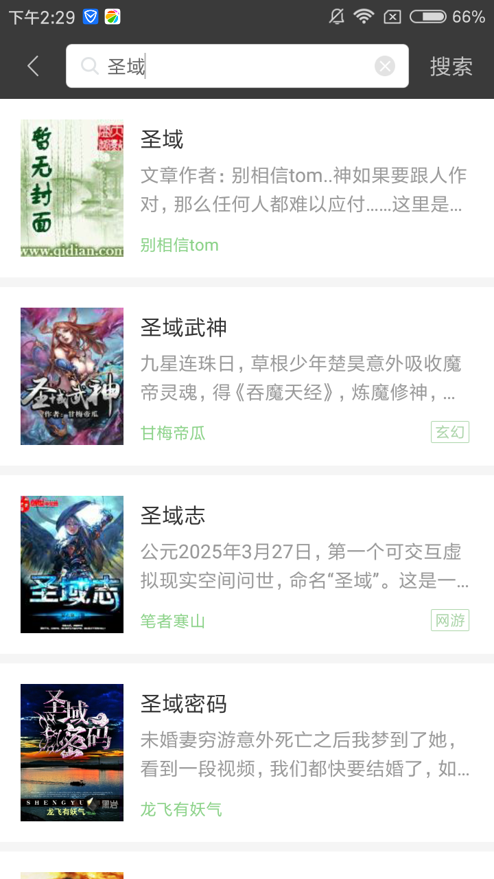 搜书王app下载