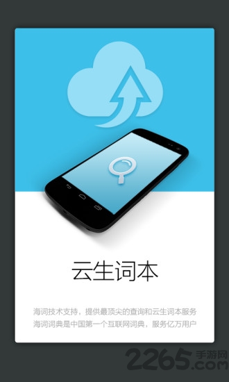 外研社意大利语词典免费版