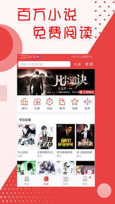 免费淘小说下载安装