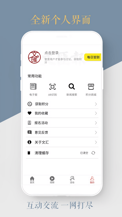 文汇客户端