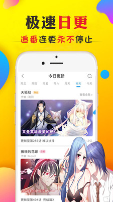 忆漫app下载