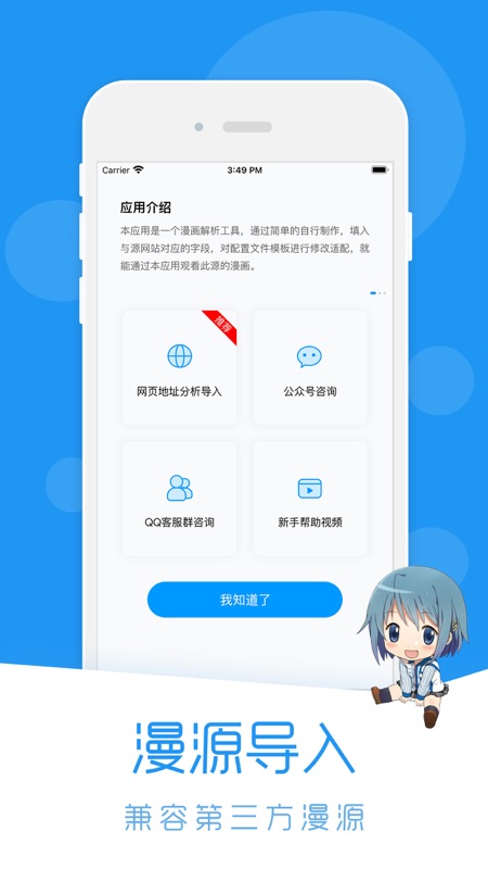 荟聚动漫app下载