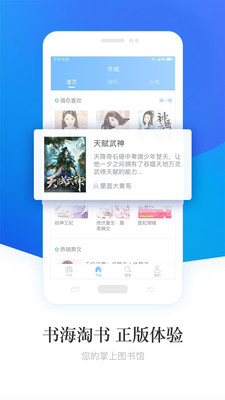 畅读小说app
