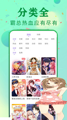 依依漫画