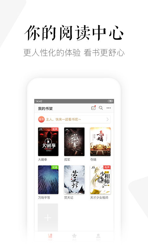 磨铁阅读app官方版