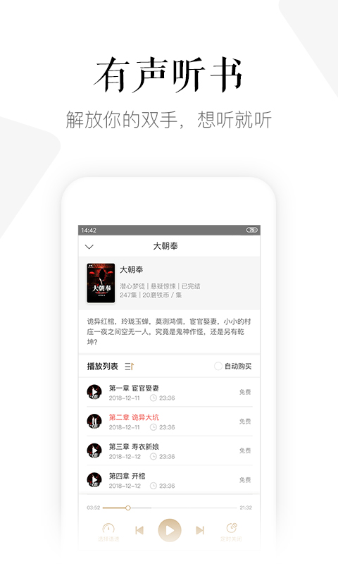磨铁阅读app官方版