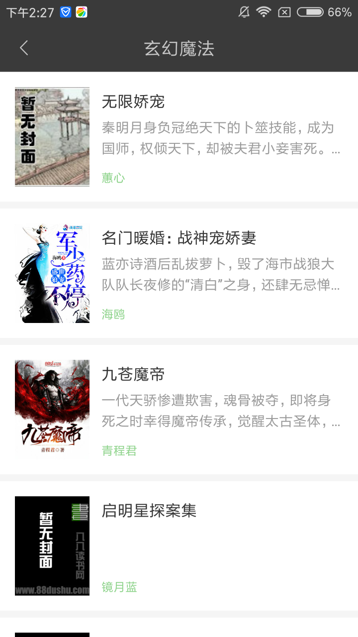 搜书王app下载
