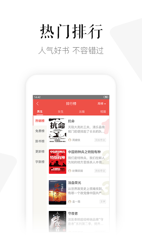 磨铁阅读app官方版