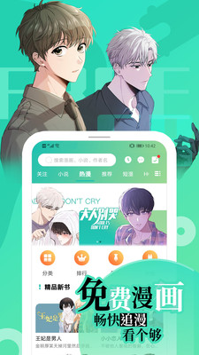 画涯免费漫画下载