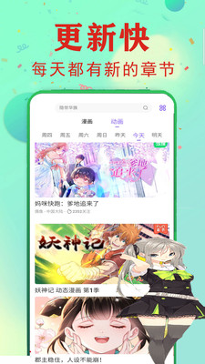依依漫画