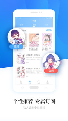 畅读小说app