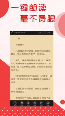 免费淘小说下载安装