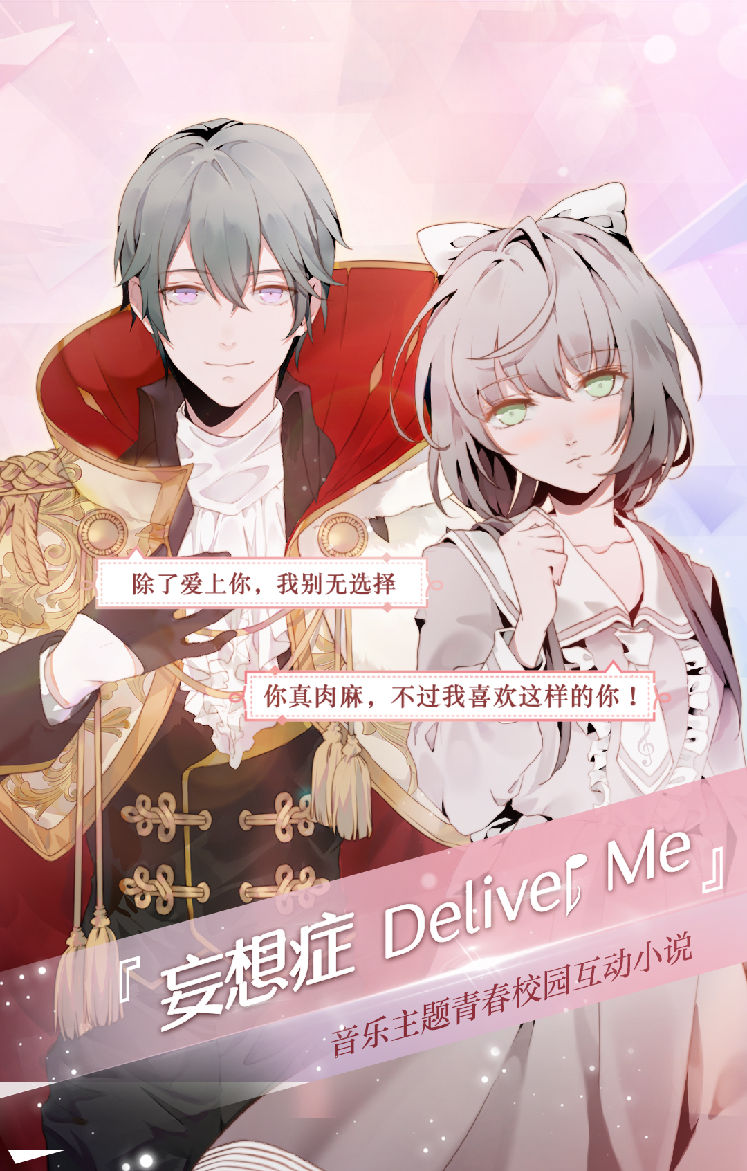 易次元App官方版