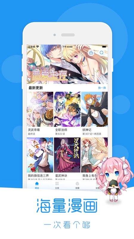 荟聚动漫app下载