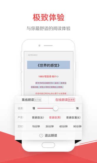 京东阅读器app