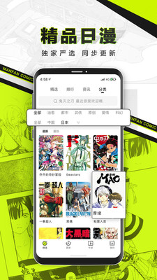 绵羊漫画app下载最新