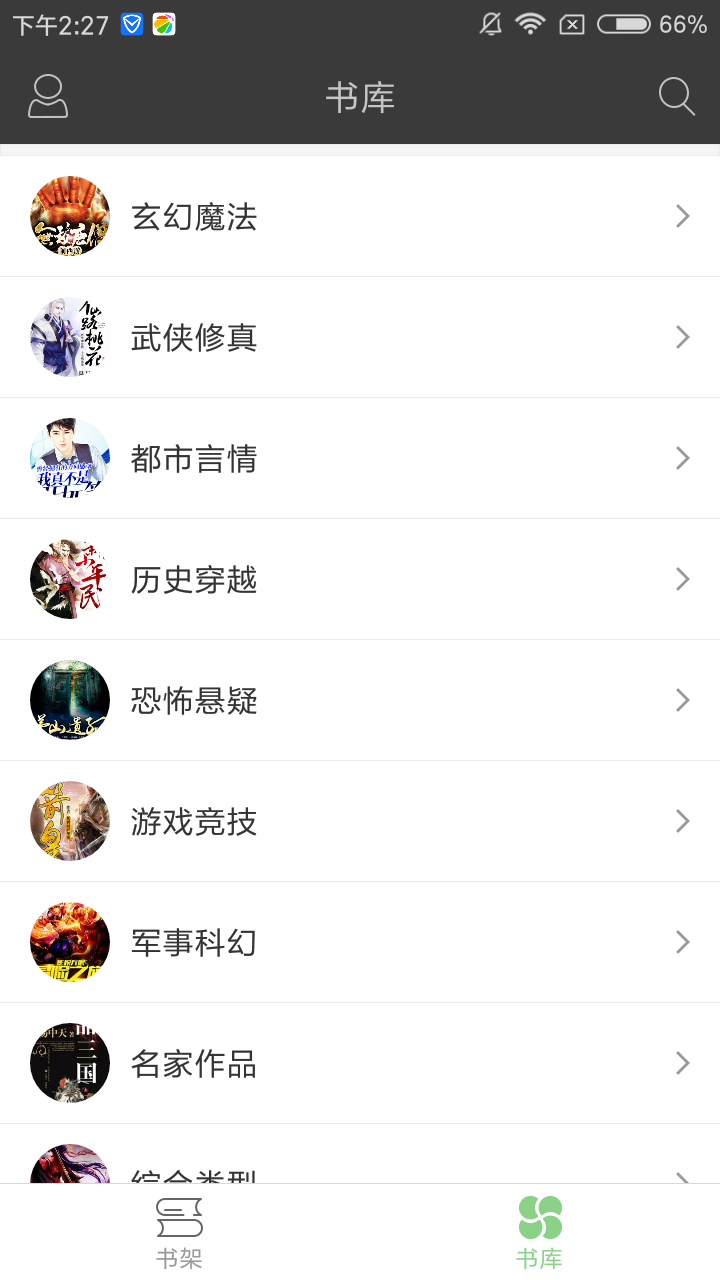 搜书王app下载
