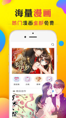 忆漫app下载