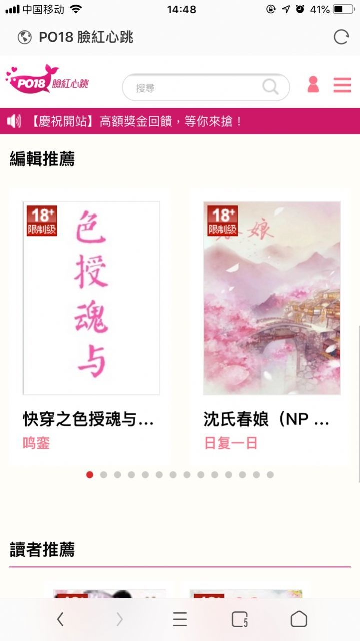 po18自由小说下载安装包