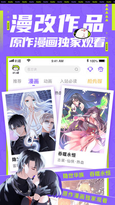 草蜢漫画