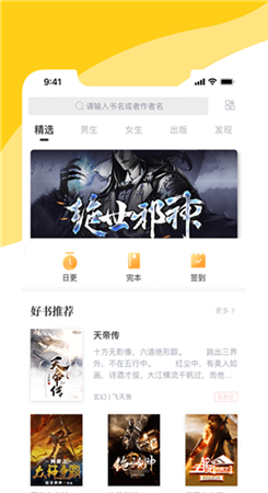 阅扑小说免费下载最新版