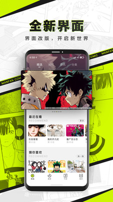 绵羊漫画app下载