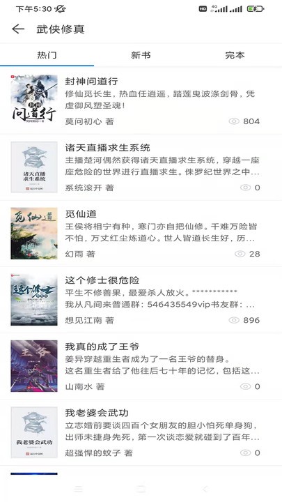 搜书精灵官方版