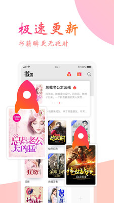 阅友小说app免费下载