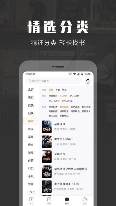 txt免费阅读小说软件