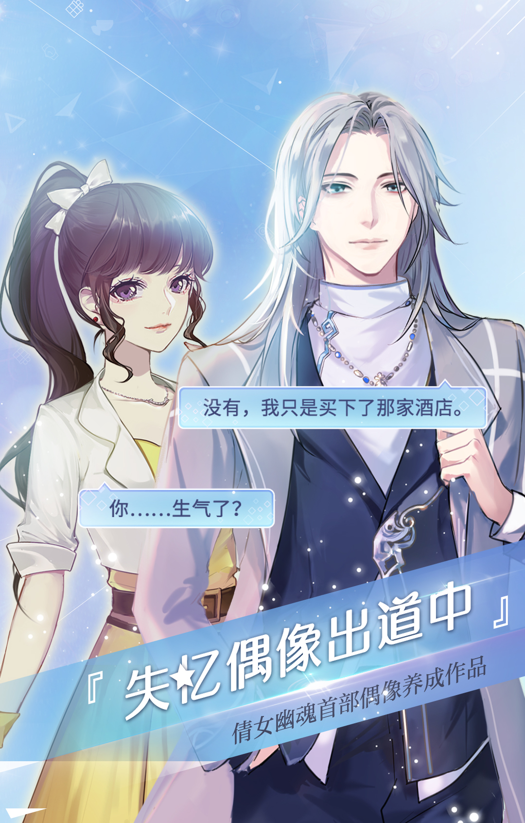 易次元App官方版