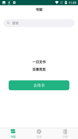 吾阅小说app最新版本