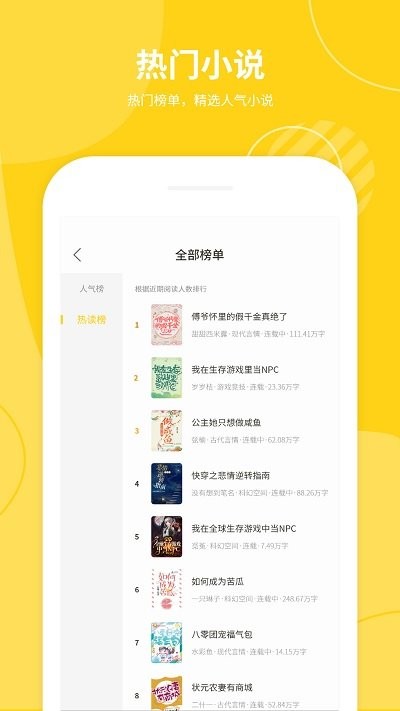 小说仓库最新版