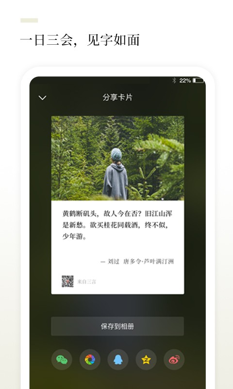 三三言最新版