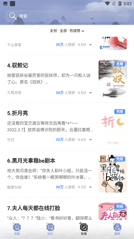 全能搜书小说软件 全能搜书app下载
