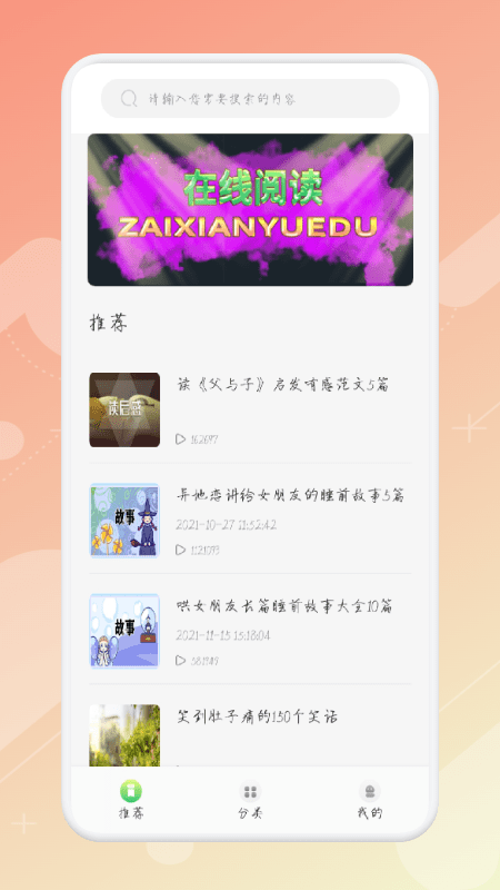 简易随身书单app 简易随身书单最新版