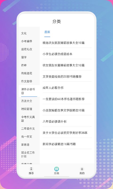 简易书单app 简易书单软件下载