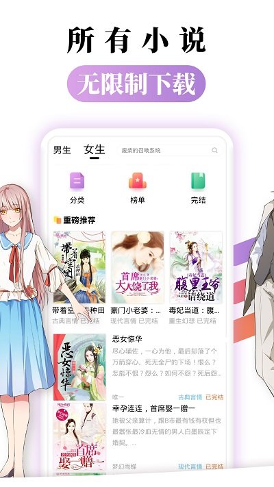都看小说手机版 都看小说app下载