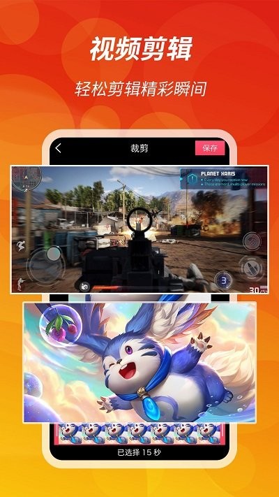 王者录屏app 王者录屏软件下载