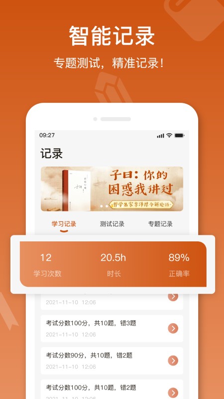 名着宝典手机版 名着宝典app下载